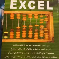 کتاب|کتاب و مجله آموزشی|خلخال, |دیوار