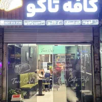 کافه تاکو