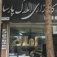 90متر-همکف-درب-مستقل-معاد