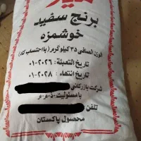 برنج پاکستانی موجود شد