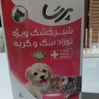 شیر خشک ویژه سگ