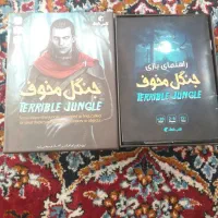بازی فکری جنگل مخوف