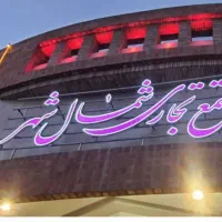 فروش-مغازه-تجاری-20متر
