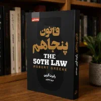 کتاب نو و اکبند روانشناسی