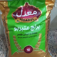 برنج عنبر بو