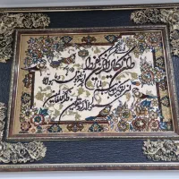 تابلو فرش و ان یکاد اصلی