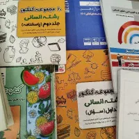 کتاب تست کنکور انسانی
