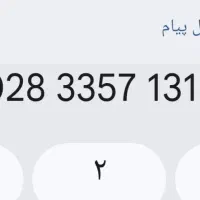 خط تلفن ثابت