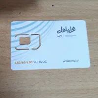 فروش سیم کارت دائمی