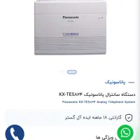 سانترال Panasonic TES824 و تلفن پاناسونیک|تلفن رومیزی|تهران, بوستان شیان|دیوار