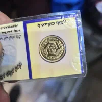 سکه ربع بانکی ۸۶