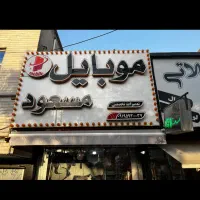 تابلو چلنیوم با چراغ لاسوگاسی