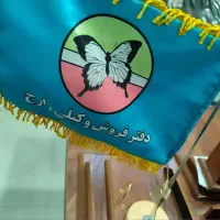 سیمان پاکتی تیپ دو سبزوار