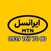 سیم کارت ایرانسل