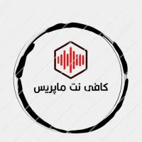 کافی نت ماپریس جوانرود