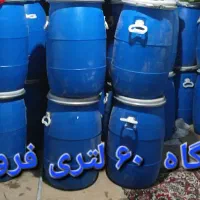 بشکه 60لیتری همه کاره تمیز