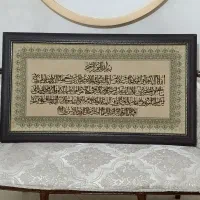 تابلوی رزق و روزی