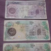 اسکناس بارگاهی