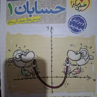 کتاب کار و تست