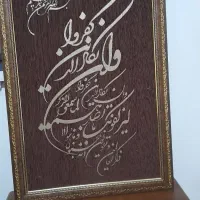 کلکسیونی تابلو سالم
