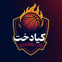 نوروز ۴۰۵ با بسکتبال