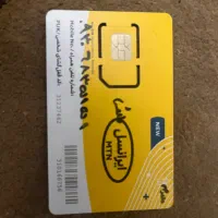 سیمکارت رند ایرانسل
