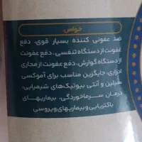 معجون عفونت