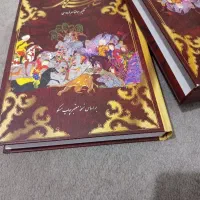 کتاب شاهنامه