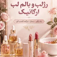 شغل پر درآمد برای بانوان در خانه