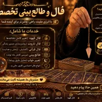 فال کم هزینه