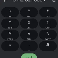 فروش خط رند