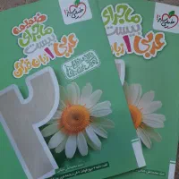 کتاب کمک درسی ماجرای ۲۰ دهم