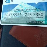 مدارکم گم شده