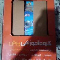 کمک آموزشی