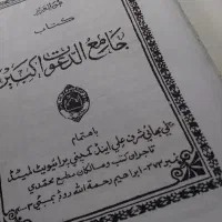 دعا