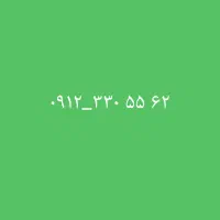 سیم کارت همراه اول کد ۳