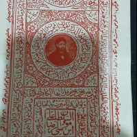 دعاهای قرآنی