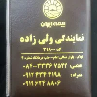 کارت ماشین به اسم زهرا اسمعیل نژاد پیدا شده