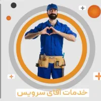 چاه بازکن فردیس ملارداندیشه سرآسیاب مارلیک منظریه