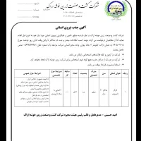 کارگر دامپروری