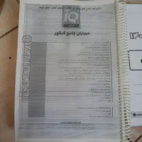 حسابان جامع و گسسته و آمار جامع IQ