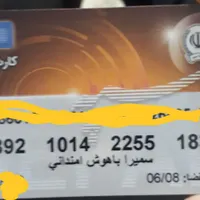 کیف جا کارتی صورتی رنگ همراه با مدارک