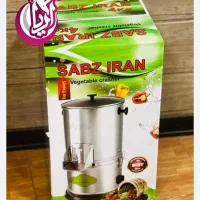 سبزی خوردکن