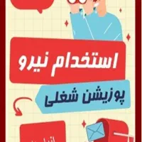 انباردار