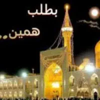 تور ۱هفته ای مشهد مقدس