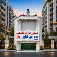 فروش-ملک-تجاری-در-پارک-خطی-سلمان-فارسی