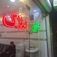 لکس پایین70مترپیام آوران ملاصدرا