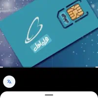 سیم کارت اعتباری