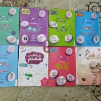 کتاب کمک درسی هشتم و هفتم