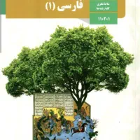 کتاب های دهم انسانی